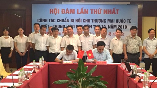 Hội đàm lần thứ nhất chuẩn bị tổ chức Hội chợ Thương mại Quốc tế Việt - Trung (Lào Cai) lần thứ 19, năm 2019