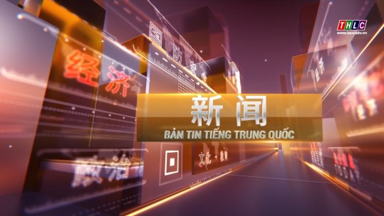 Bản tin tiếng Trung Quốc (15/8/2024)