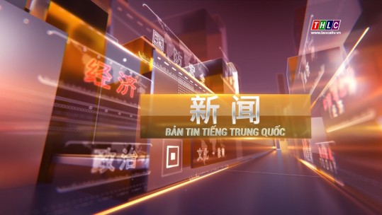 Bản tin tiếng Trung Quốc (12/9/2024)