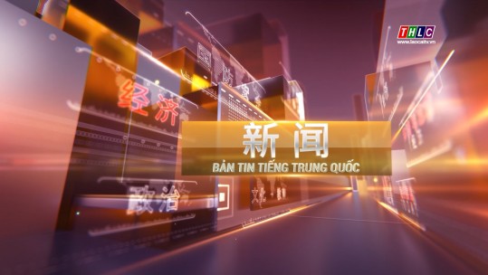 Bản tin tiếng Trung Quốc (07/11/2024)