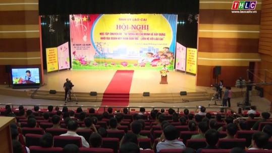 Hội nghị học tập chuyên đề 