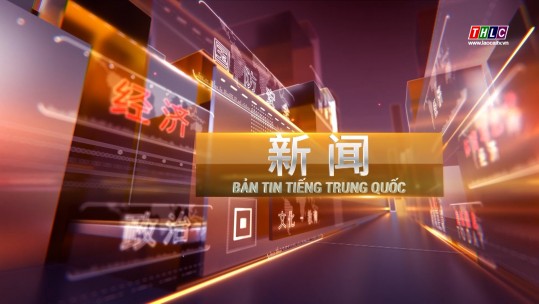 Bản tin tiếng Trung (01/5/2025)